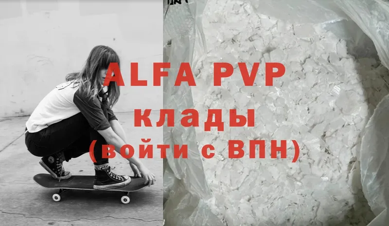 A-PVP мука  Бронницы 