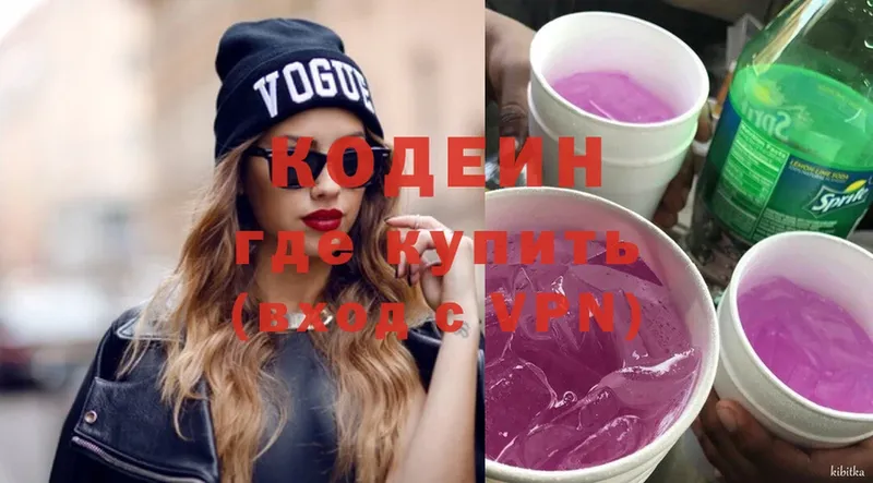 Codein Purple Drank  Бронницы 